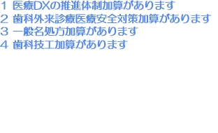Information